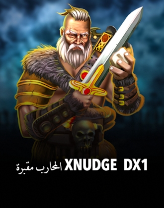 مقبرة المحارب ‪Xnudge‬  ‪DX1‬