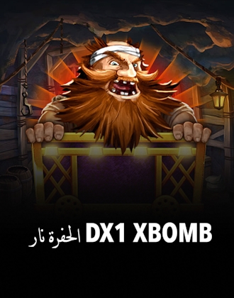 نار الحفرة ‪DX1‬ ‪xBomb‬