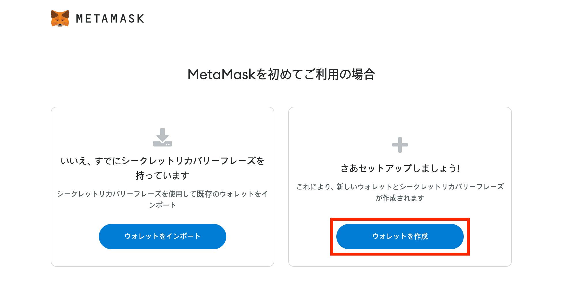 metamask in japanese