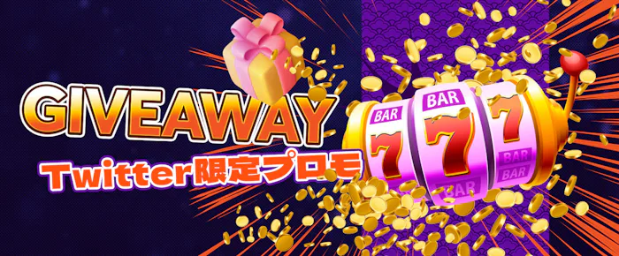 5月のTwitter限定キャンペーン💫
