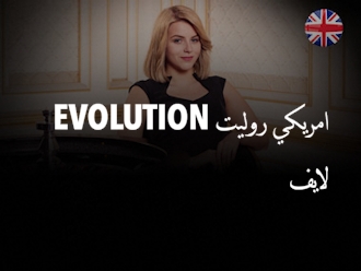 ‪Evolution‬ روليت امريكي لايف