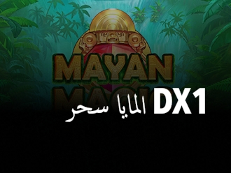 سحر المايا DX1
